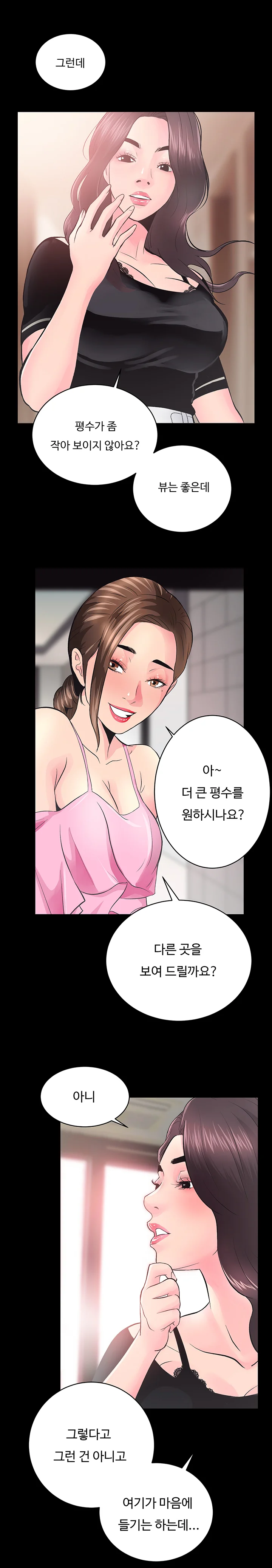 5화 13